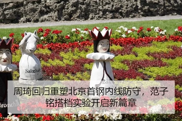 zhou-qi-hui-gui-zhong-su-bei-jing-shou-gang-nei-xian-fang-shou-fan-zi-ming-da-dang-shi-yan-kai-qi-xin-pian-zhang-2-365.jpg