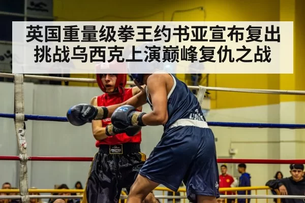 boxing match ring