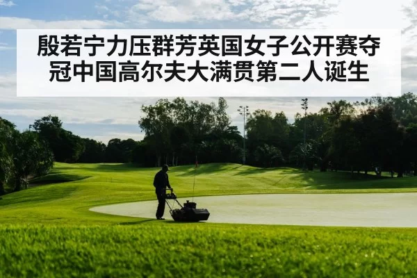 golf course